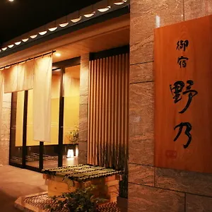 酒店 御宿野乃难波天然温泉酒店 ****